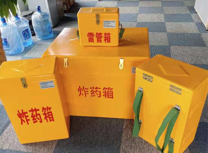 拉萨便携式雷管箱：从“移动仓库”到“个人安全助手”的专业化演进